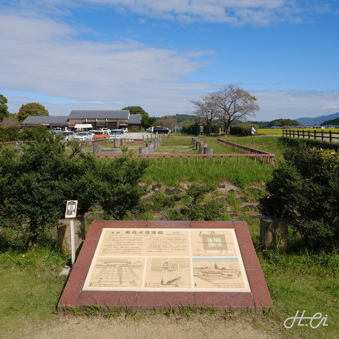 飛鳥水落遺跡