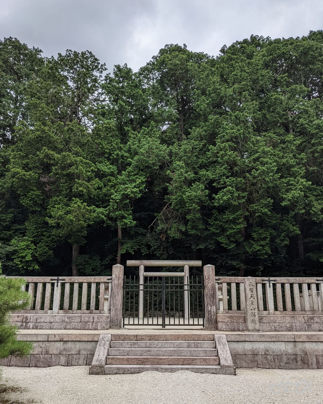 天智天皇陵拝所