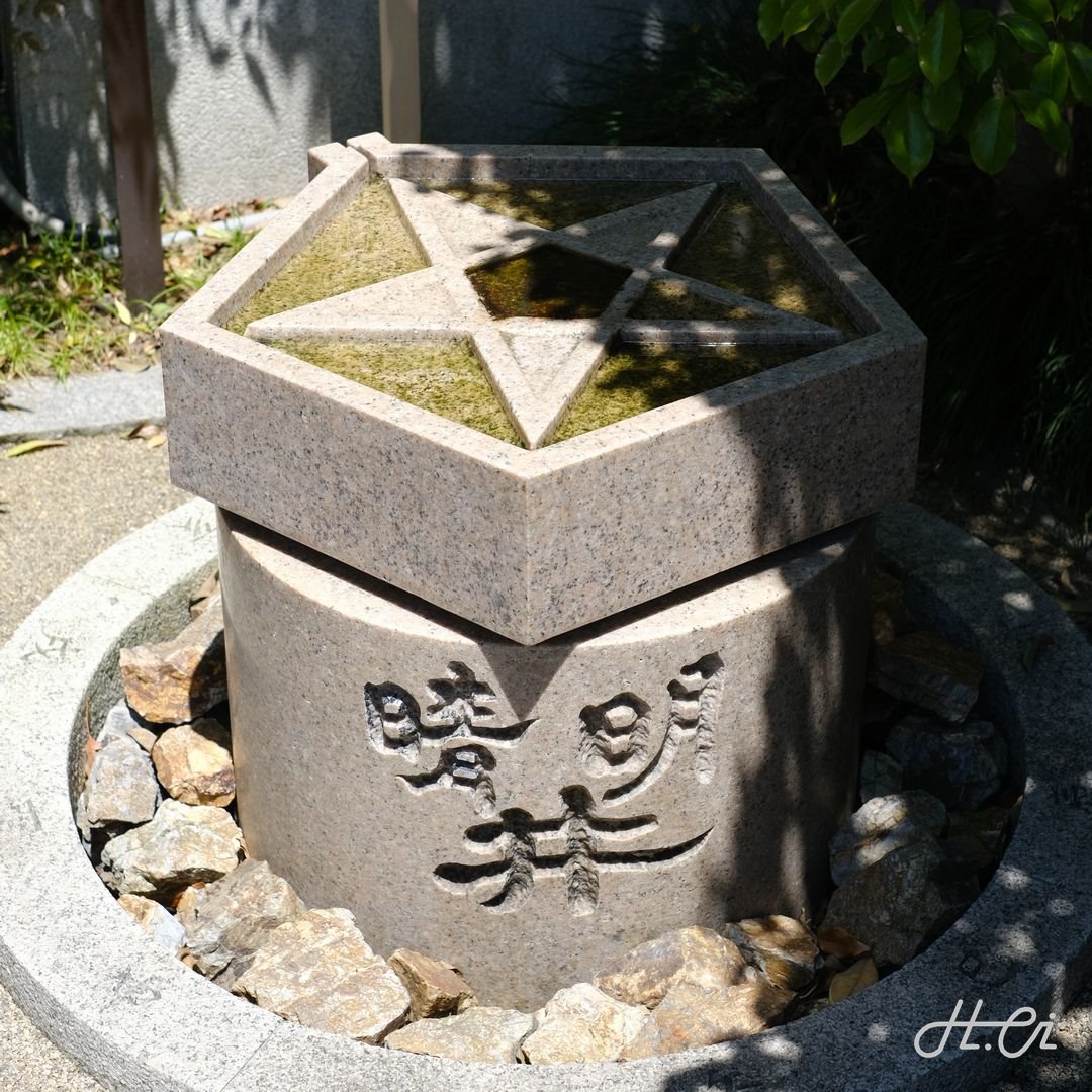 晴明井（晴明神社）