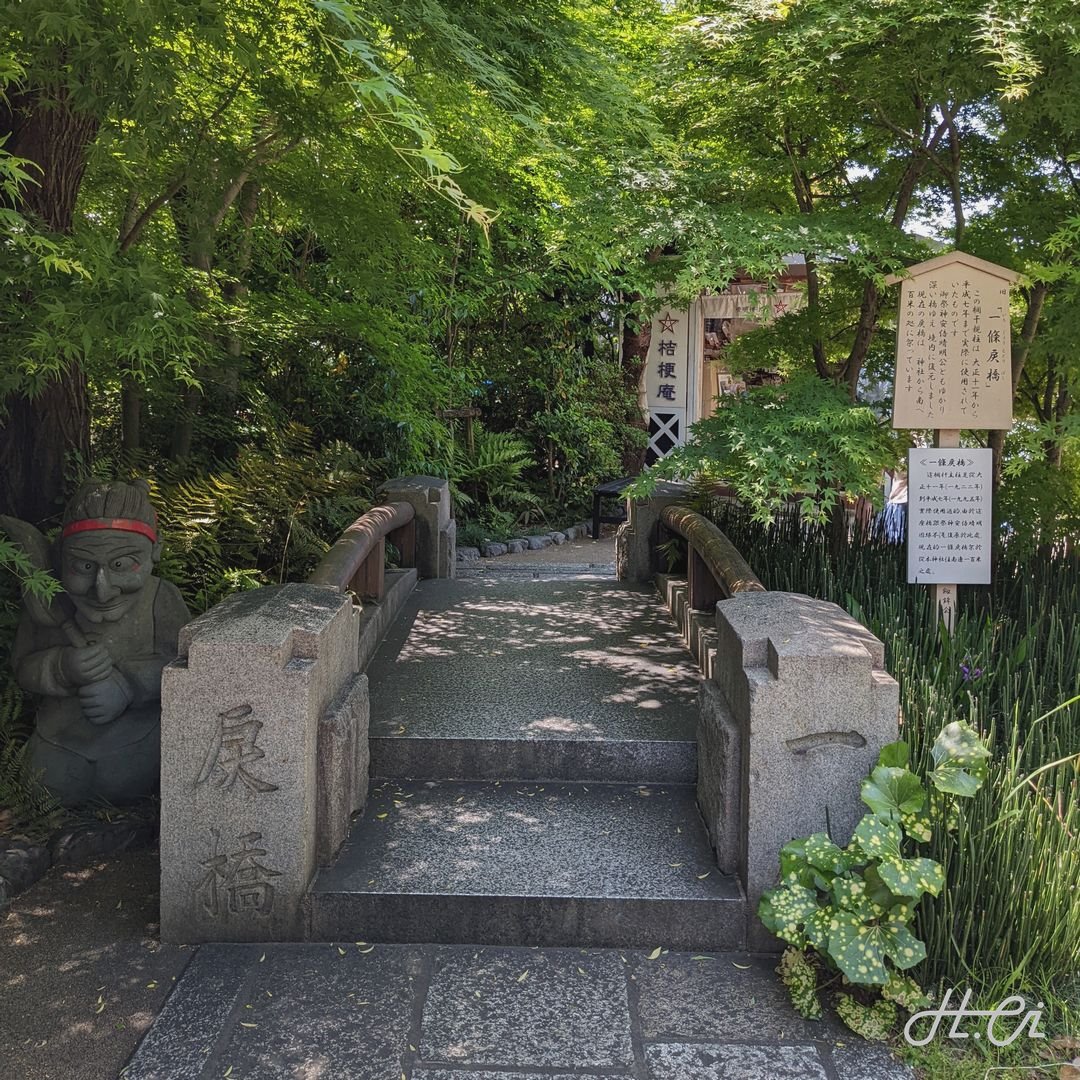 一条戻橋のレプリカ（晴明神社）