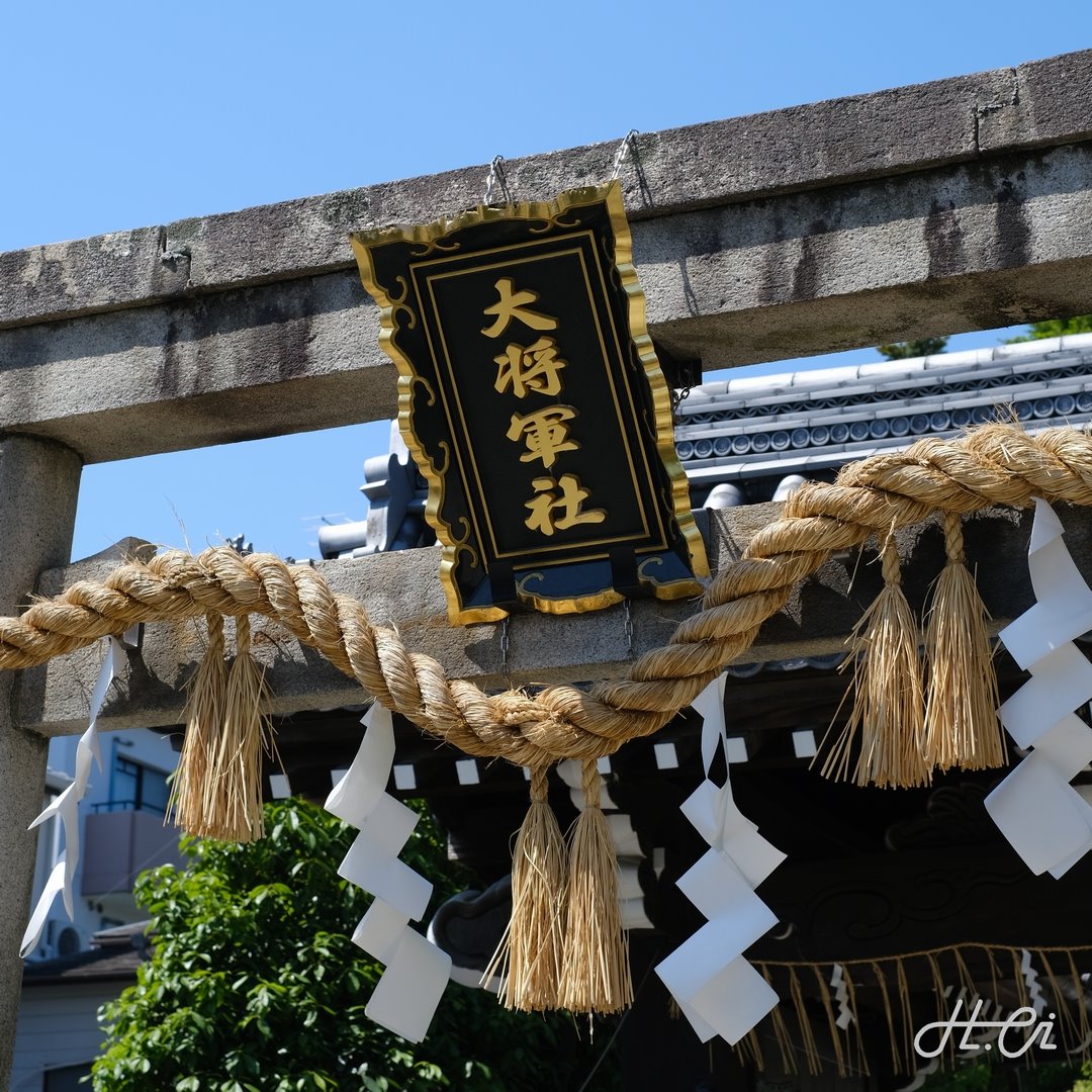 鳥居に掲げられた扁額（大将軍八神社）